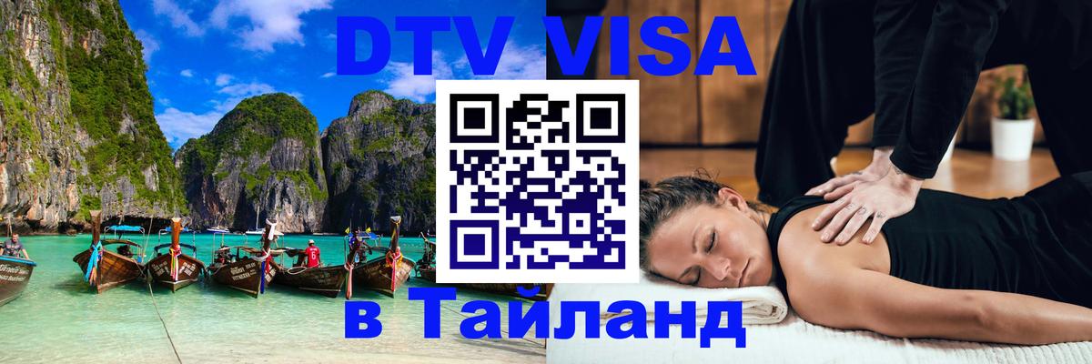 Сколько стоит DTV виза — актуальные цены, оформление даже без документов - Нефтекамск  03.10.2025 